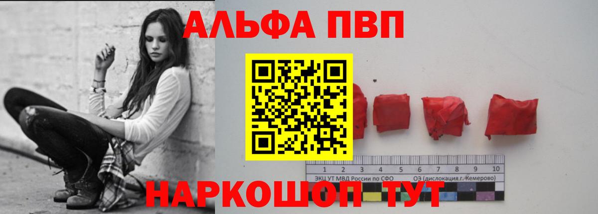 A-PVP крисы CK Баксан