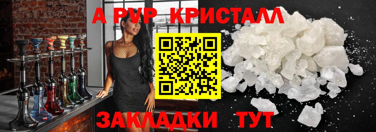 A PVP VHQ Баксан