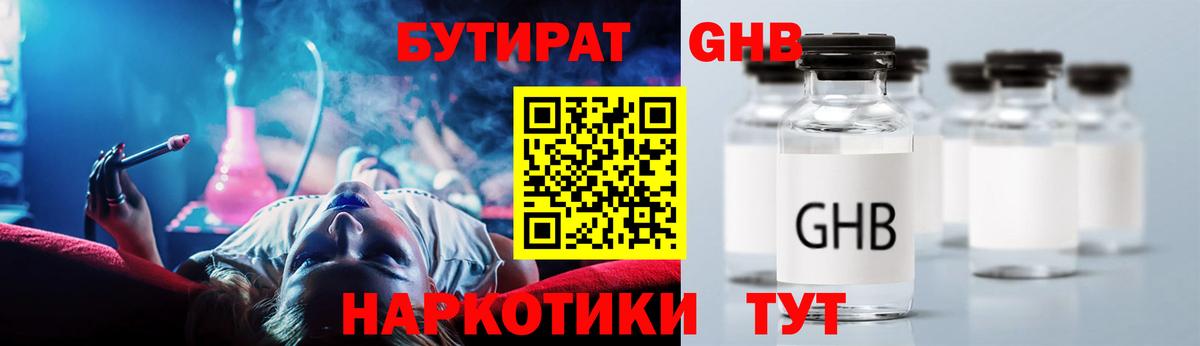 БУТИРАТ BDO Баксан