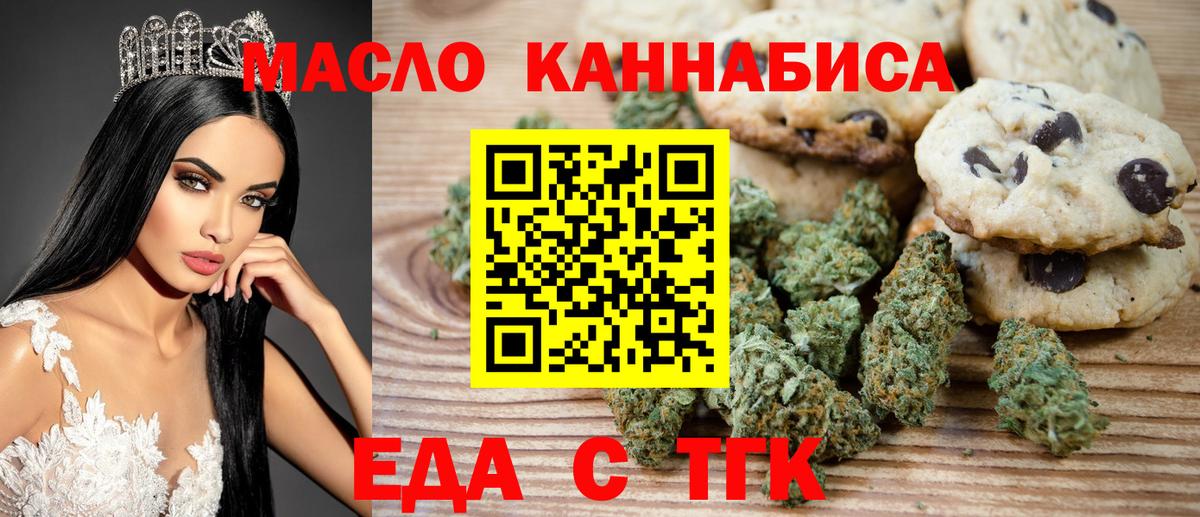 Баксан  Еда ТГК марихуана  Вход с VPN 