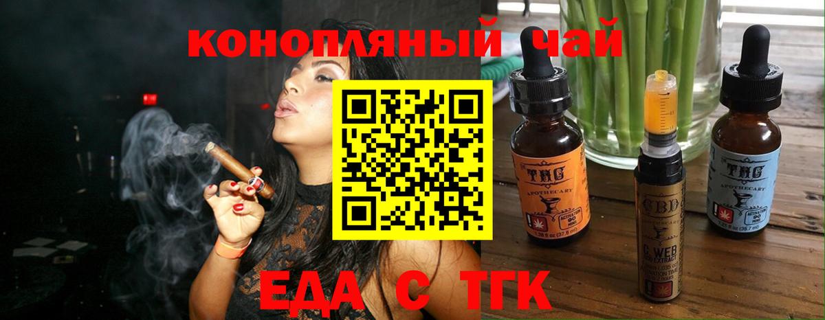 Cannafood марихуана Баксан