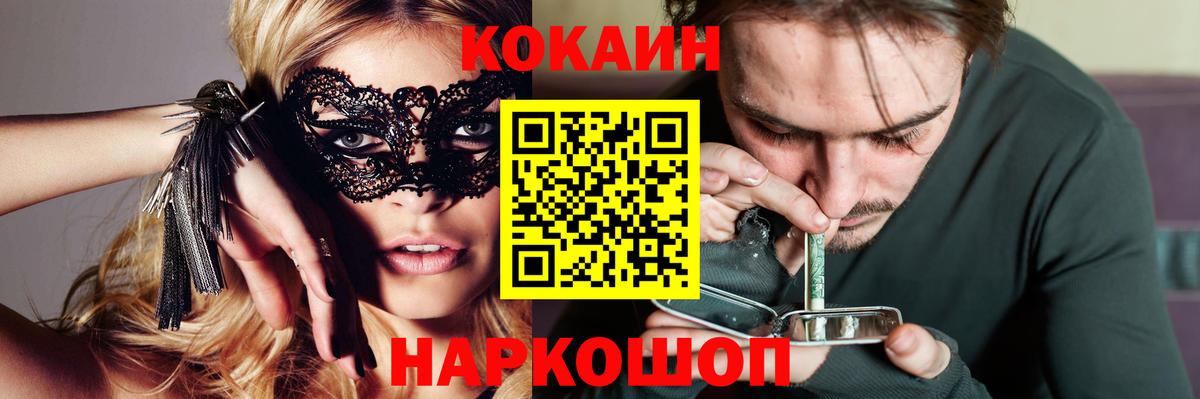 Кокаин  Cocaine Fish Scale  Баксан  Вход с VPN  Кокаин VHQ 