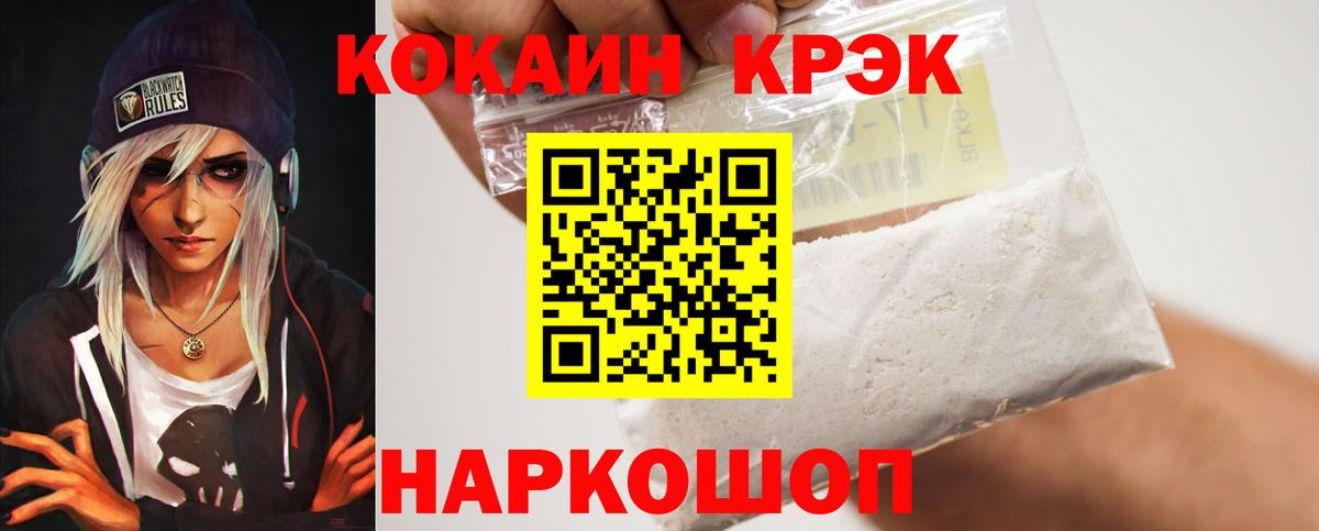 Кокаин  Кокаин Колумбийский  Баксан  наркошоп  Кокаин FishScale 