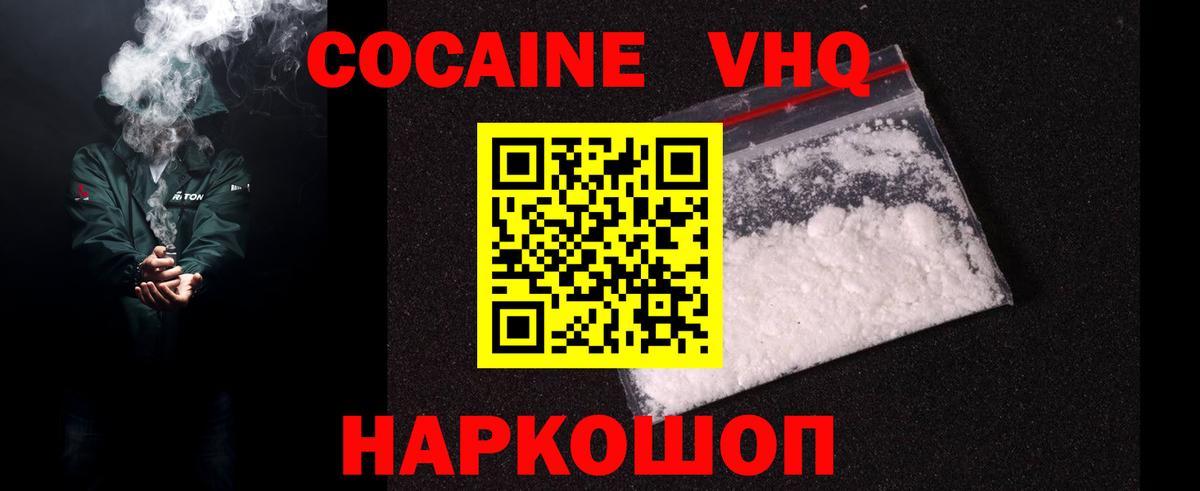 КОКАИН FishScale Баксан