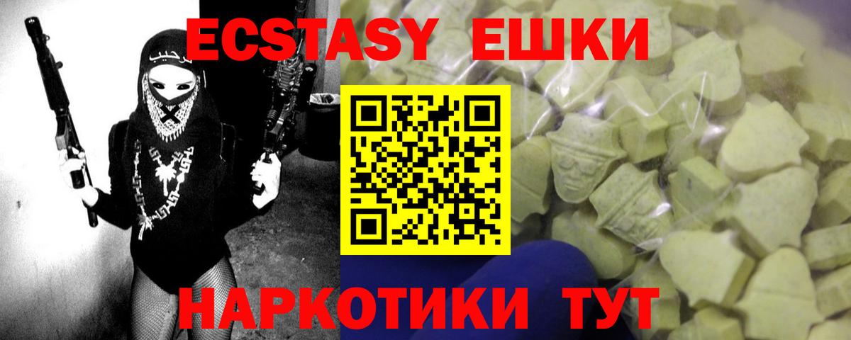 Экстази 280 MDMA Баксан