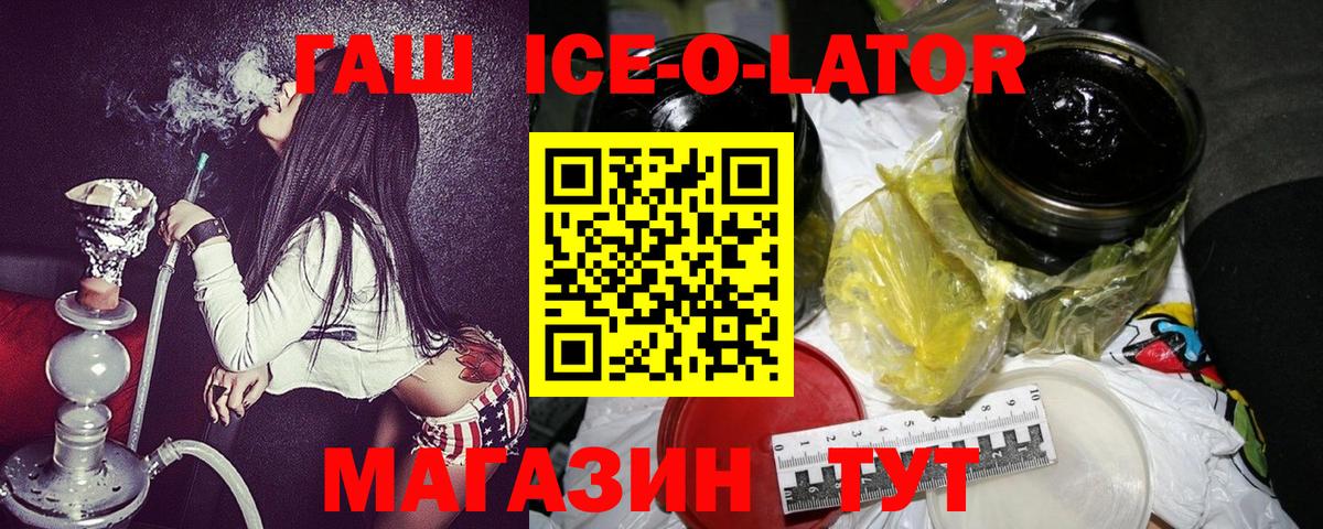 Гашиш Ice-O-Lator  Вход с VPN  хочу наркоту  Баксан  ГАШИШ 