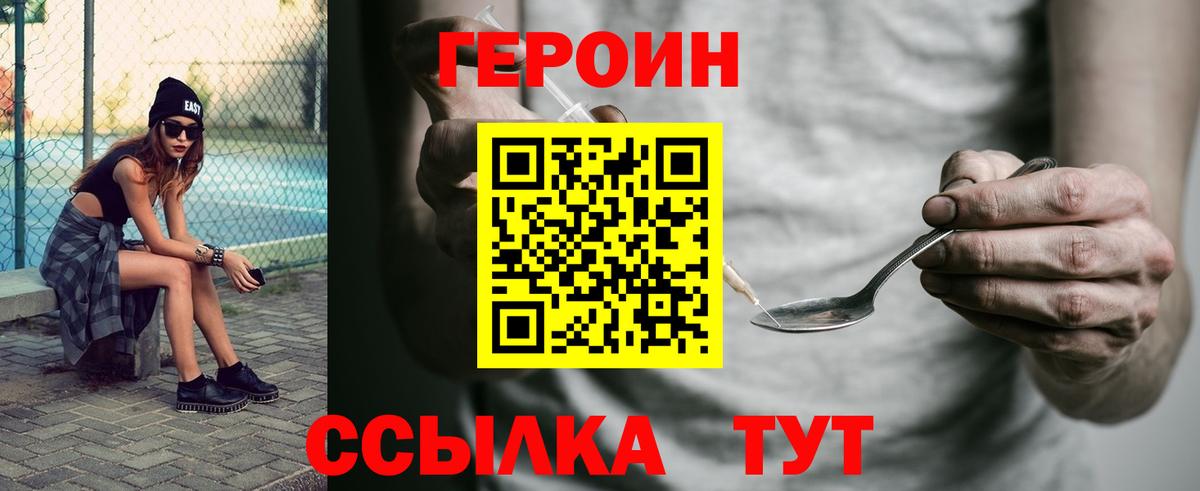 ГЕРОИН гречка Баксан