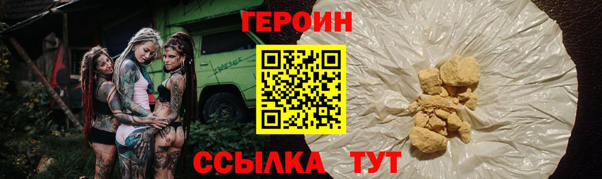 Героин VHQ  Баксан 