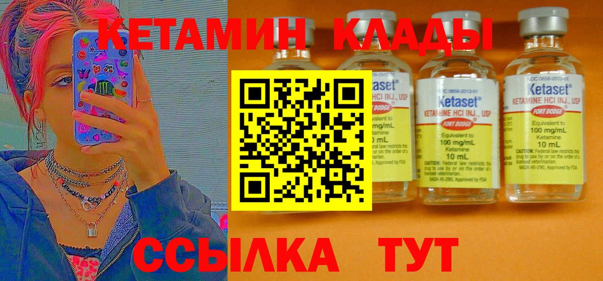 Баксан  КЕТАМИН ketamine  Вход с VPN 
