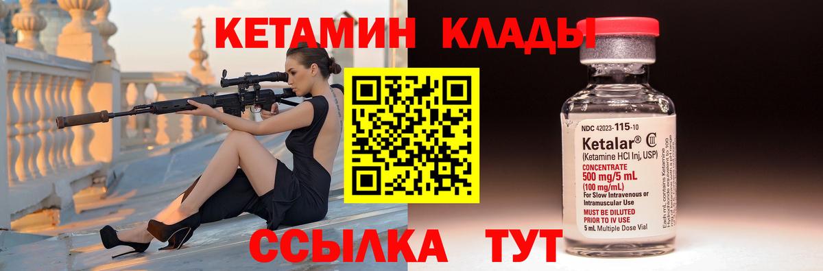 КЕТАМИН VHQ  omg сайт  Баксан 