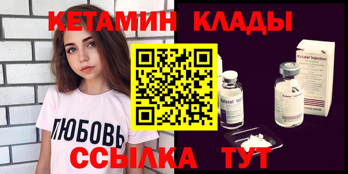 КЕТАМИН ketamine Баксан