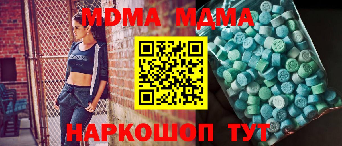 MDMA VHQ  MDMA  MDMA кристаллы  Баксан 