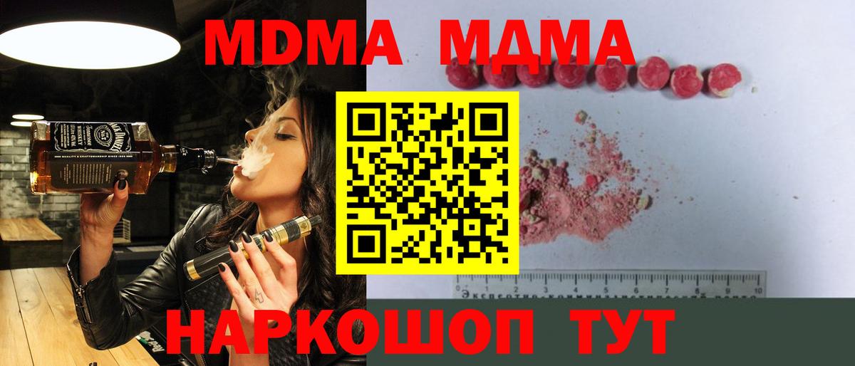 МДМА кристаллы Баксан