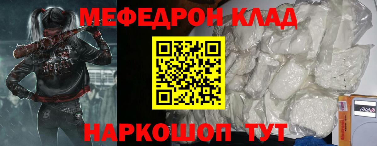 Канабис  Альфа ПВП СОЛЬ   Баксан  ГЕРОИН  ГАШИШ  Вход с VPN  Меф МЯУ МЯУ кристаллы  Купить наркотики 