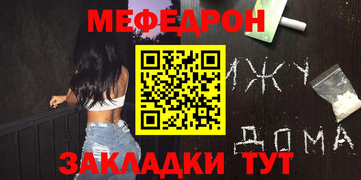 Меф кристаллы  Вход с VPN  Баксан 