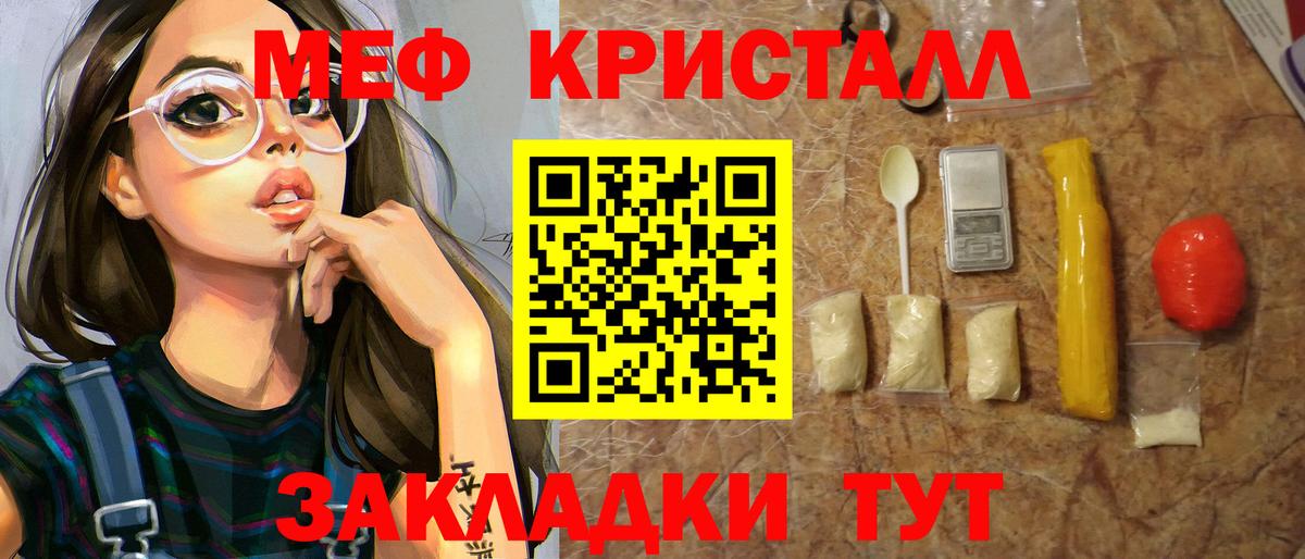 Мефедрон кристаллы  МЯУ-МЯУ  Мефедрон  Баксан  Мефедрон мяу мяу 