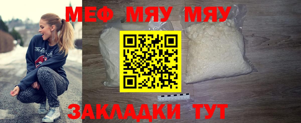 Мефедрон  Баксан