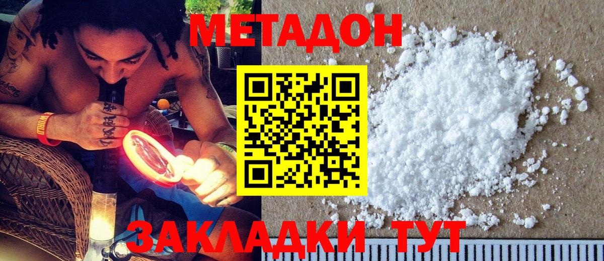 МЕТАДОН VHQ  Вход с VPN  МЕТАДОН methadone  блэк спрут рабочий сайт  Баксан 