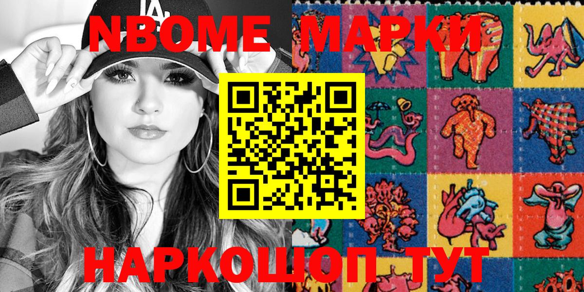 Марки N-bome 1,5мг  Вход с VPN  Баксан  Марки N-bome 1,5мг 