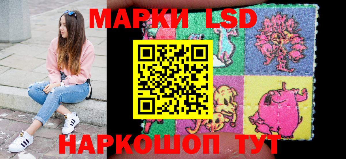 Наркотические марки 1500мкг Баксан