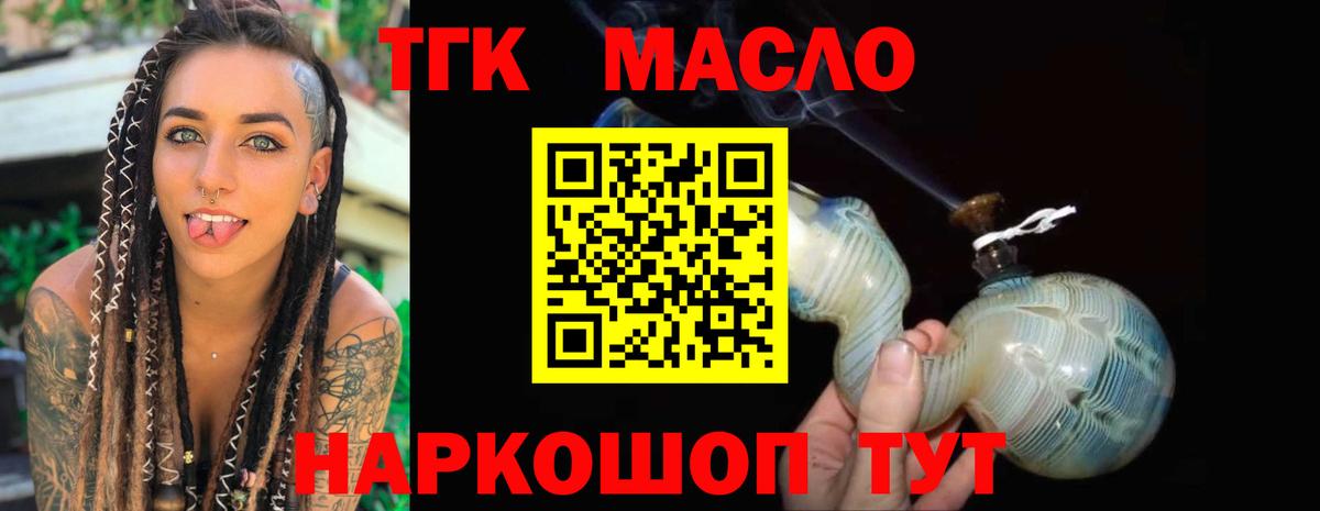 Дистиллят ТГК Wax Баксан